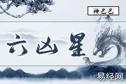 凶 意思|凶